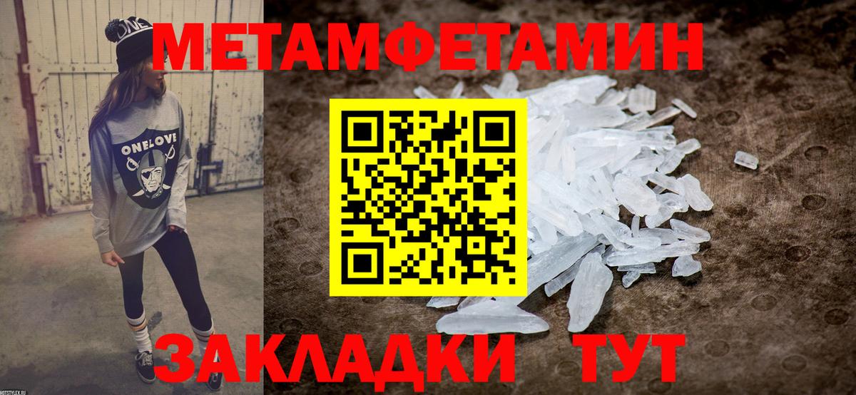 Лабинск  Amphetamine Premium  Вход с VPN 