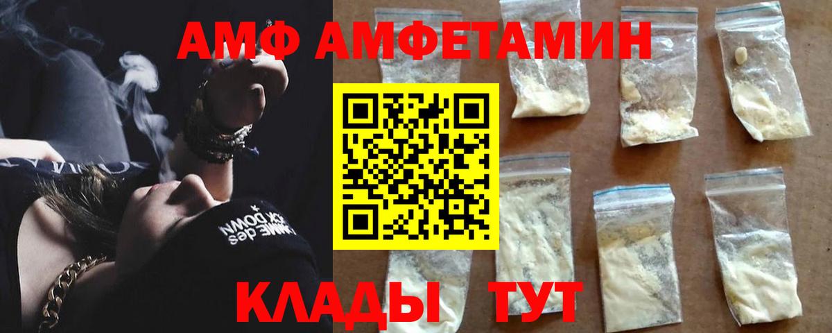 Амфетамин Розовый Лабинск