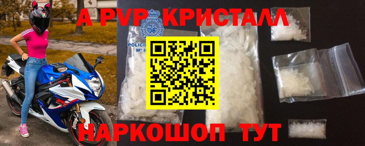 A-PVP  Вход с VPN  Лабинск  Альфа ПВП СК КРИС  Alpha PVP мука 