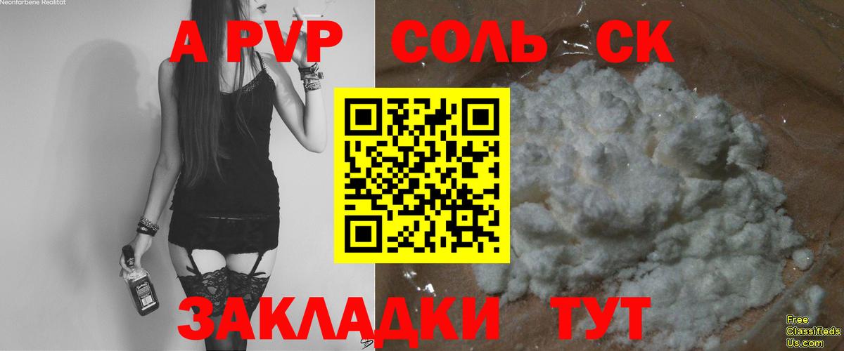 A-PVP мука Лабинск