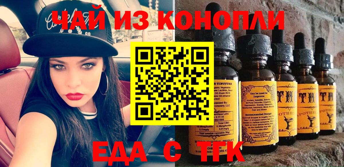Печенье с ТГК марихуана Лабинск