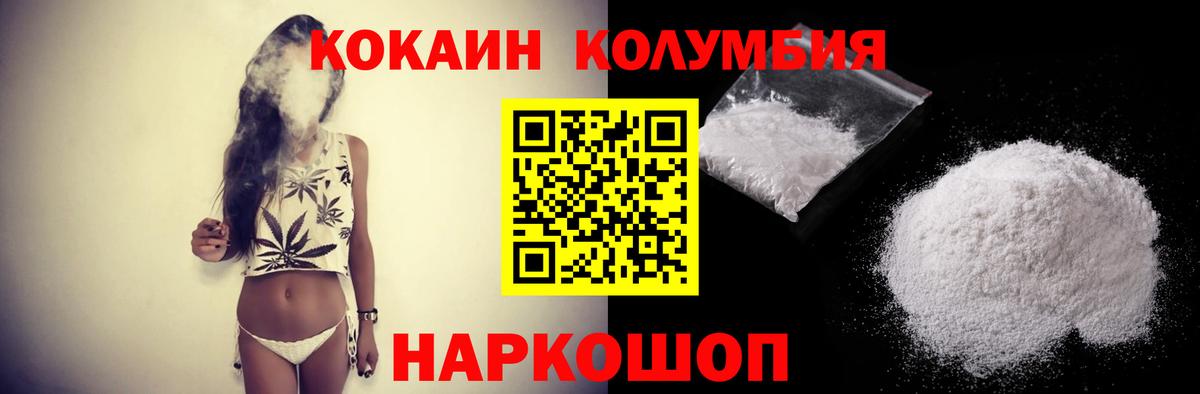 Лабинск  Кокаин Перу  где купить наркоту  КОКАИН Columbia  Вход с VPN 
