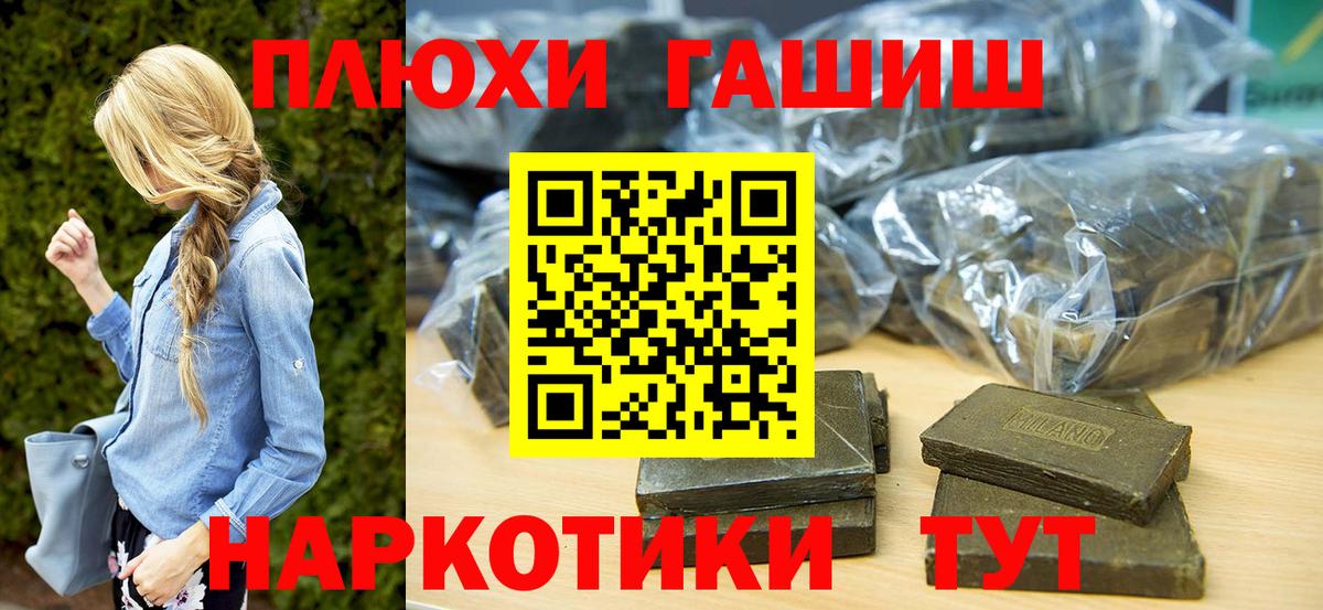 Лабинск  ГАШИШ  Вход с VPN  ГАШИШ хэш  ГАШИШ гашик 