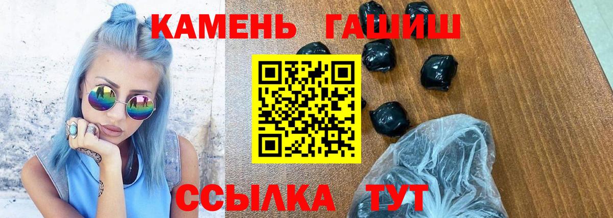 Гашиш хэш Лабинск