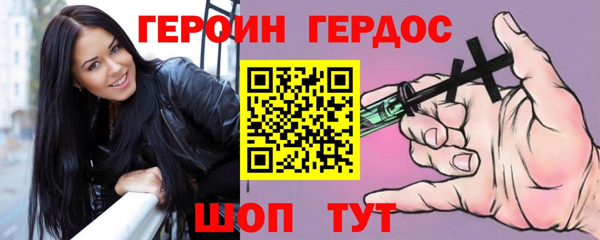 ГЕРОИН хмурый  Героин  Лабинск  Вход с VPN 