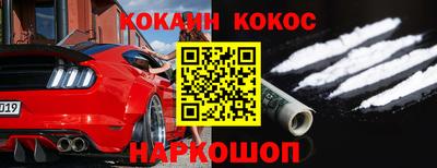 кокаин перу Анжеро-Судженск
