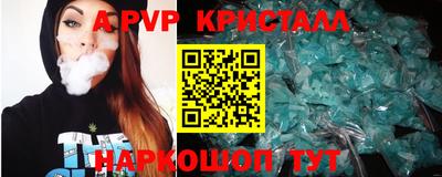 спиды Анапа
