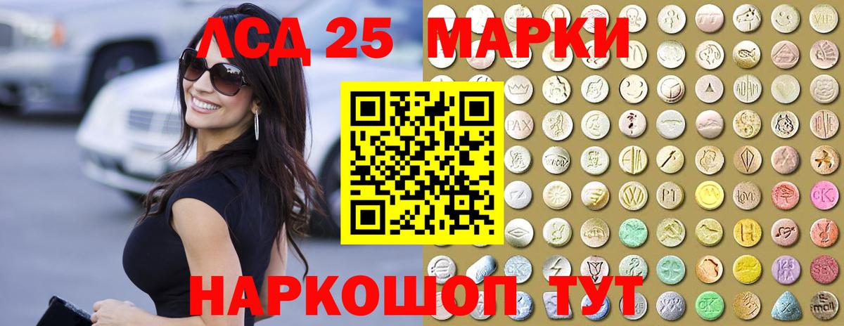 Лсд 25 экстази ecstasy Лабинск