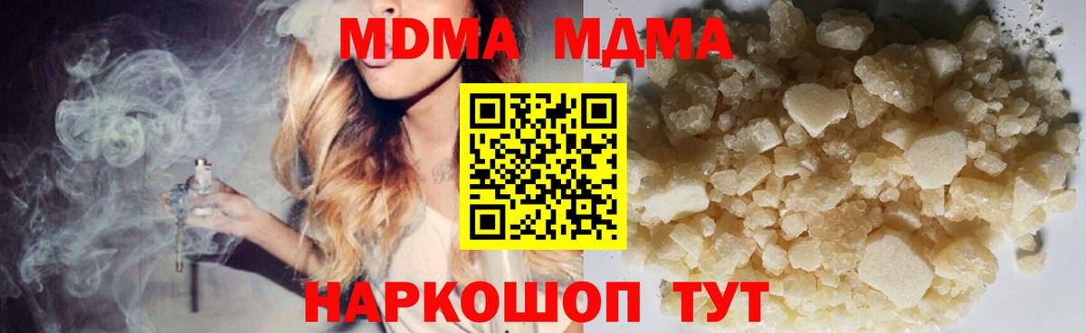МДМА молли  Вход с VPN  MDMA  Лабинск 