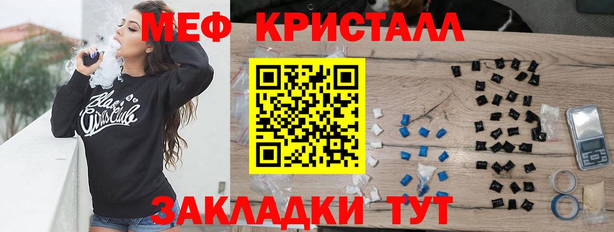 Мефедрон  МЯУ-МЯУ мяу мяу  Лабинск  Вход с VPN  Меф мяу мяу 