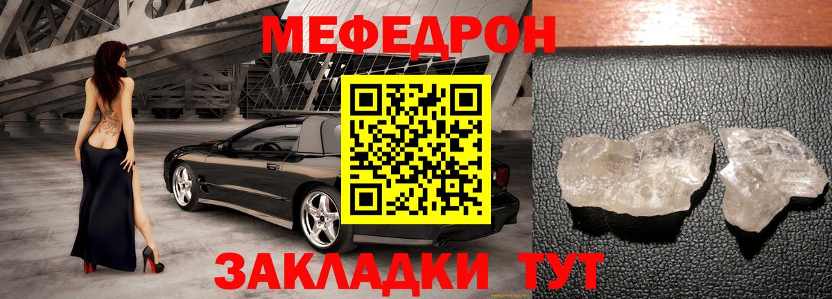 МЕФ  Лабинск