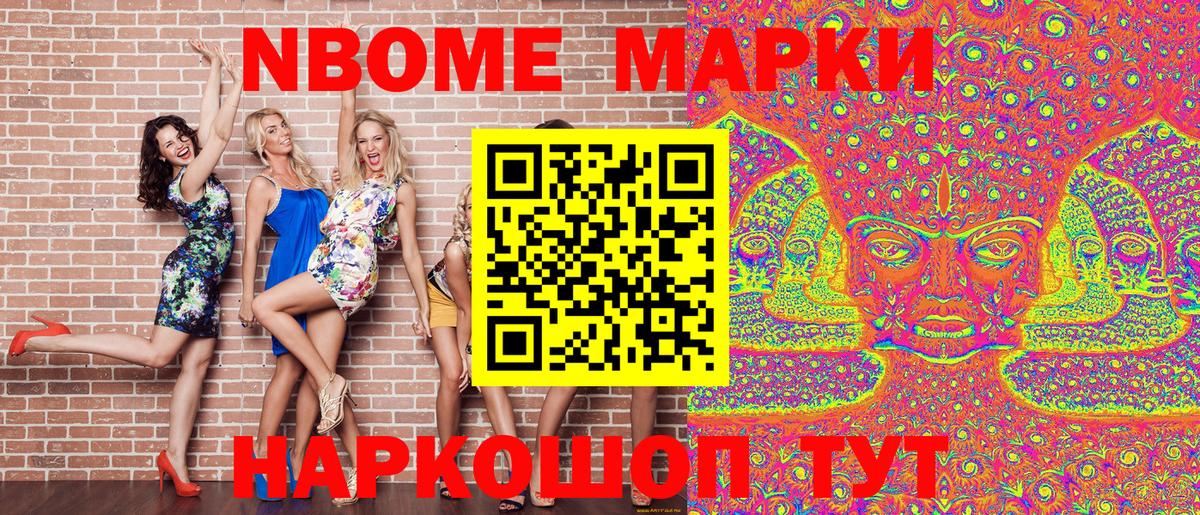 Лабинск  Наркотические марки  Вход с VPN  Марки NBOMe 1,8мг 